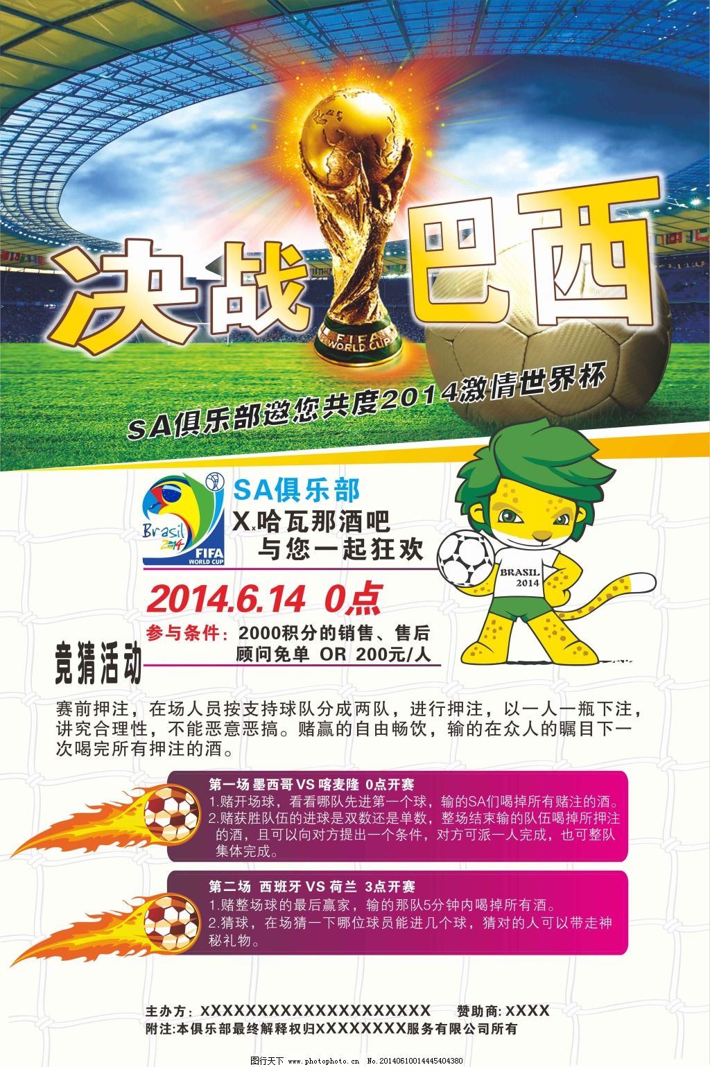稳定得分能