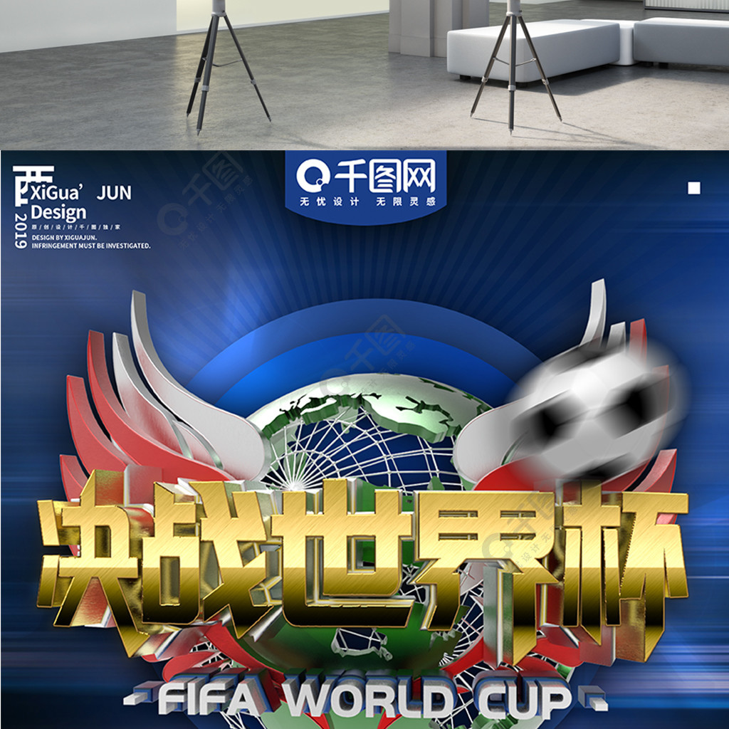 支球队在
