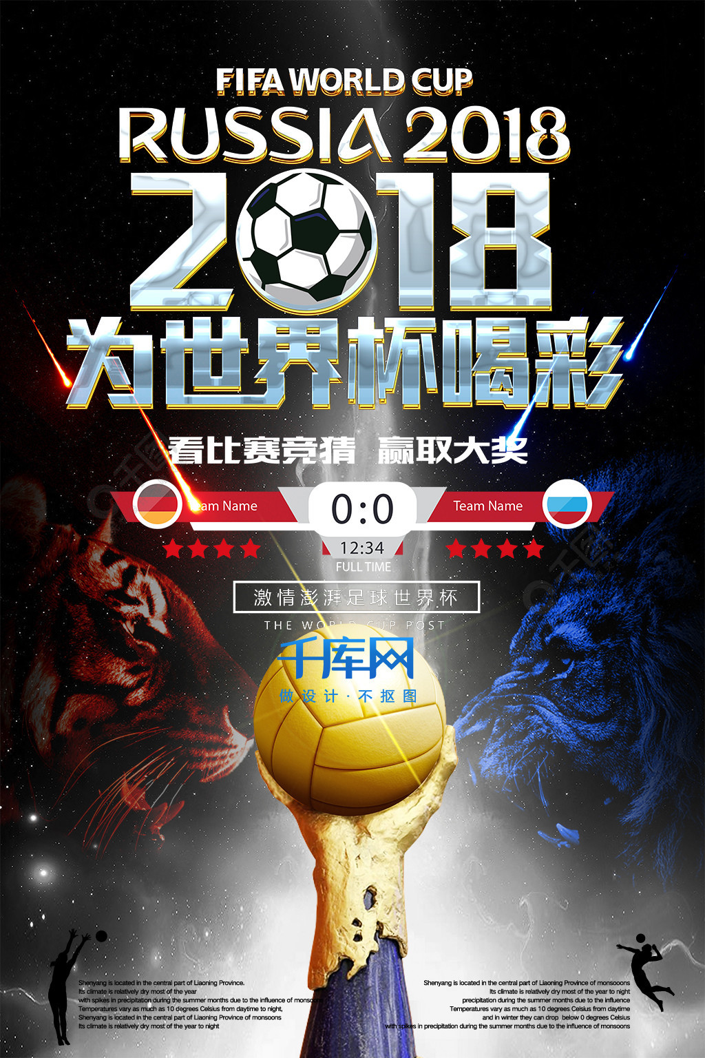 华裔选