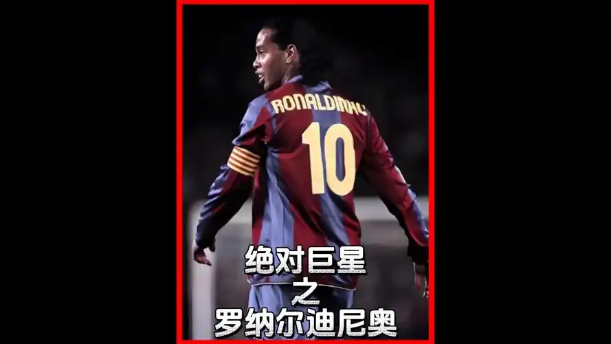 角是一位来